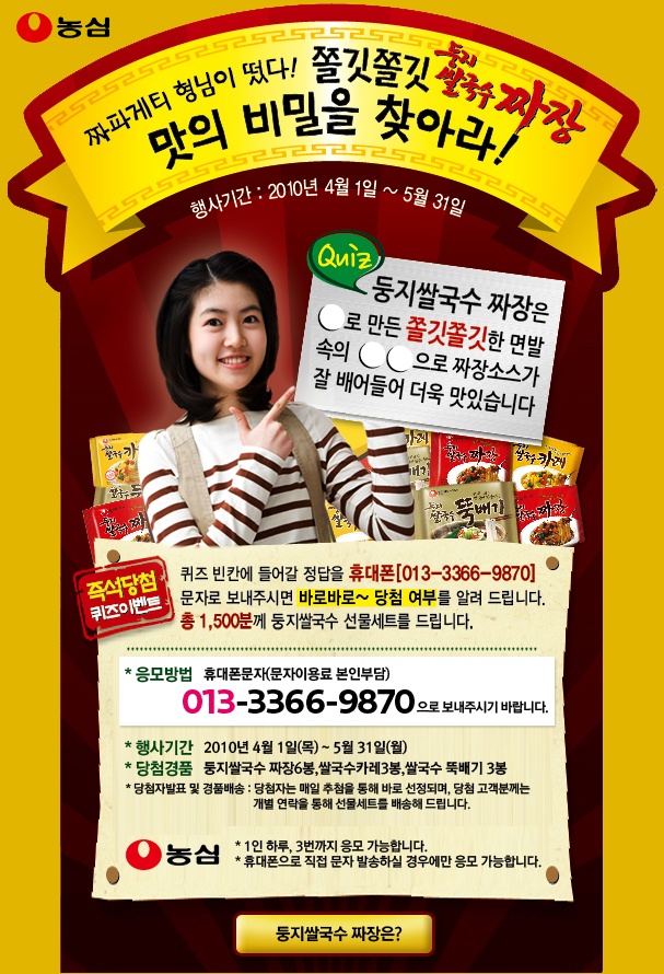 국수둥지 이미지