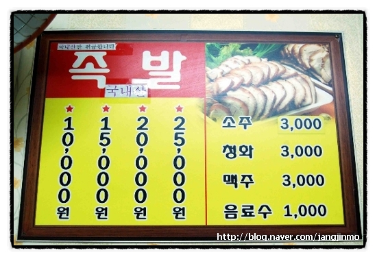 영심이족발 이미지