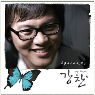 강찬 이미지