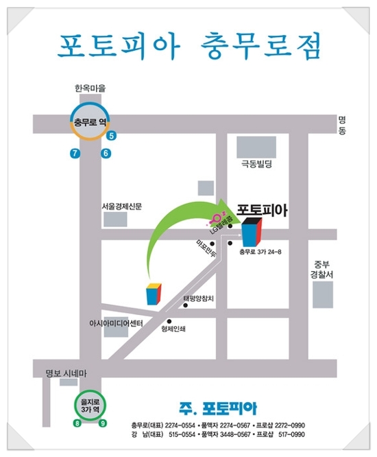 디지탈포토피아 이미지