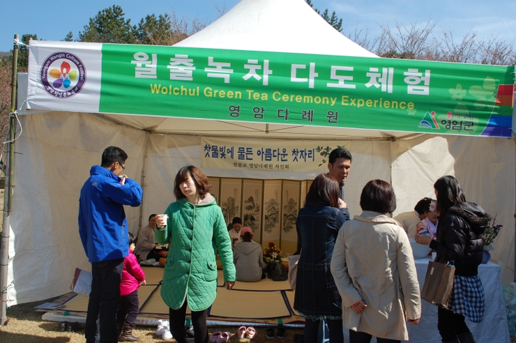 월출녹차 이미지