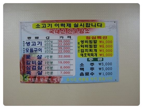 동신식육식당 이미지