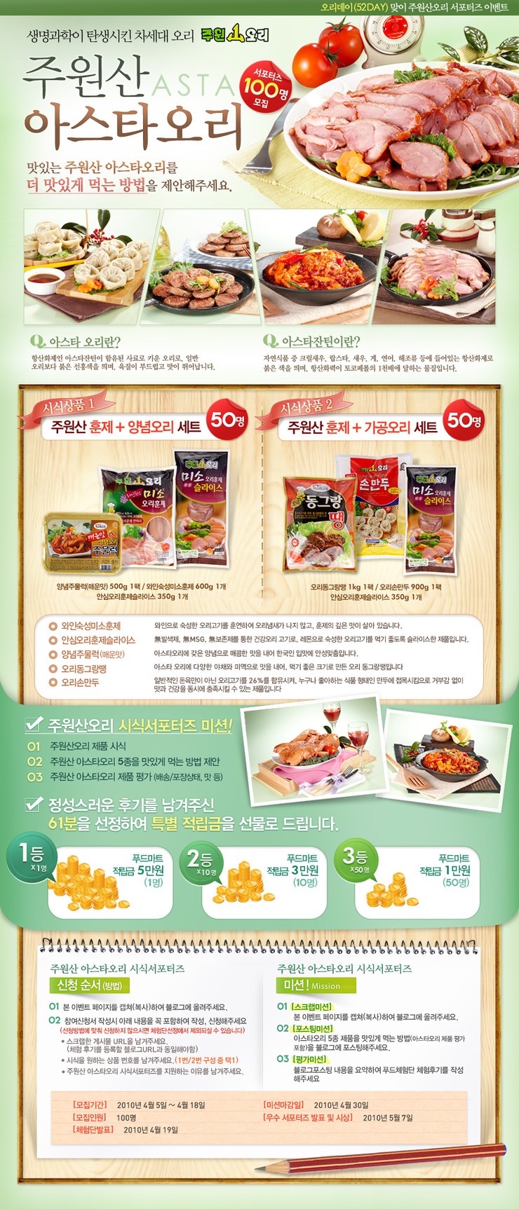 주원우리마트 이미지