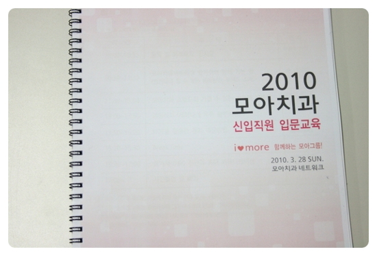 모아치과 이미지