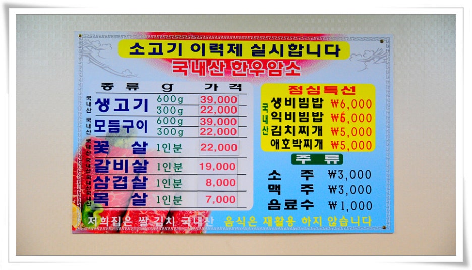 동신식육식당 이미지