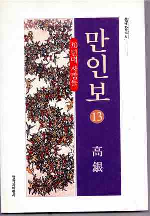 고은잠자리 이미지