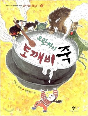 도깨비부엌 이미지