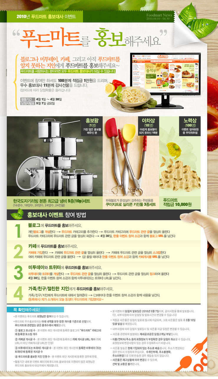 푸드마트 이미지