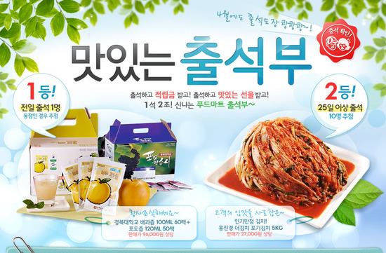 행복한마트 이미지