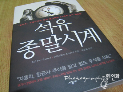소모석유 이미지
