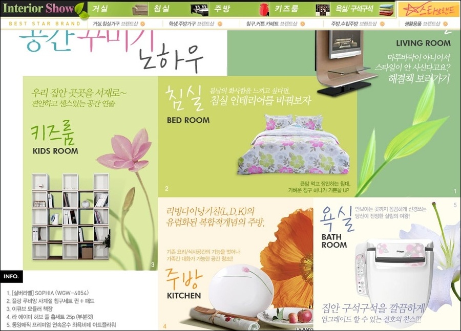 씨제이인테리어 이미지
