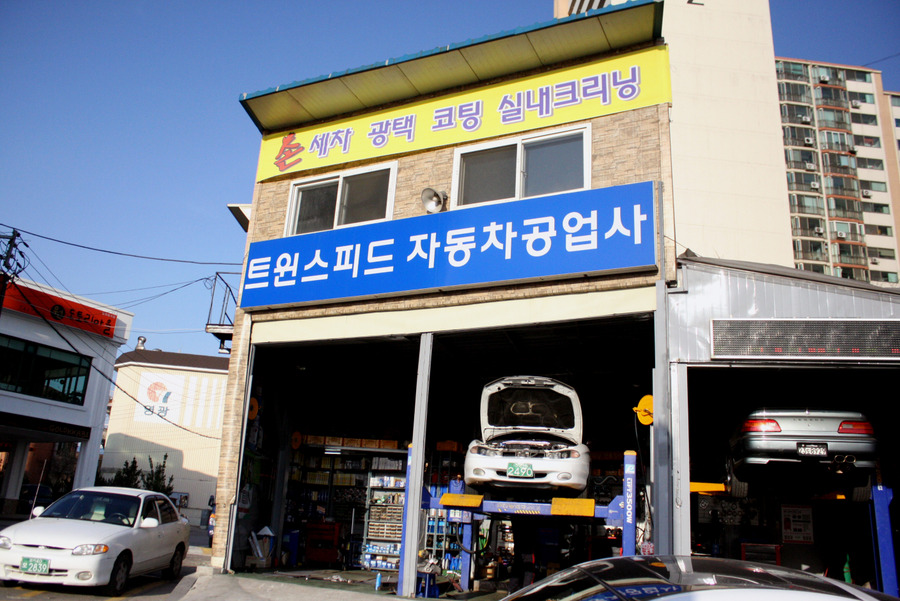 진호공업사 이미지