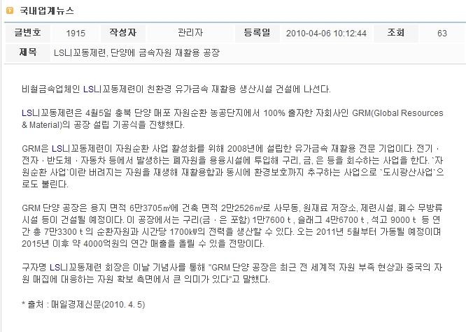 상상비철금속 이미지