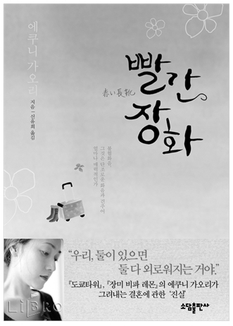 빨간장화 이미지