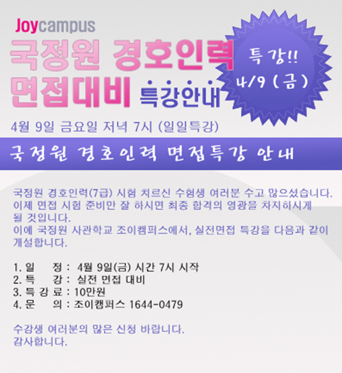 조이인력 이미지