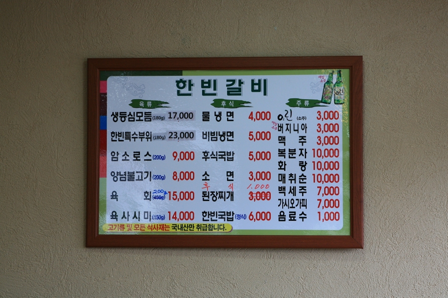 명품 한우 암소 전문점 이미지