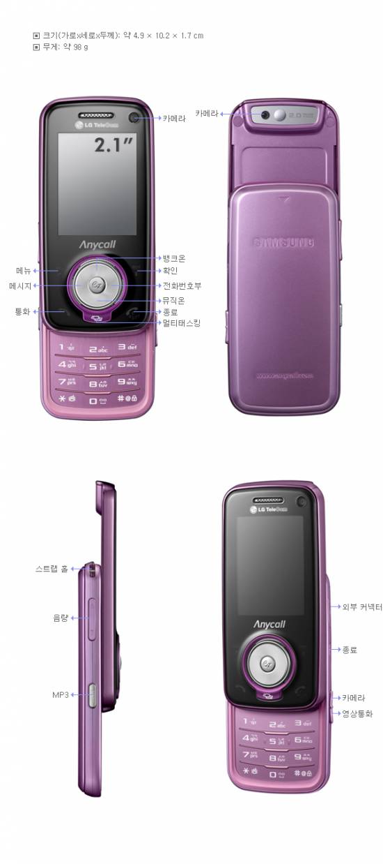 애니콜통신 이미지