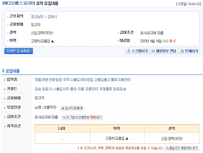 (주)티오에스코리아 이미지