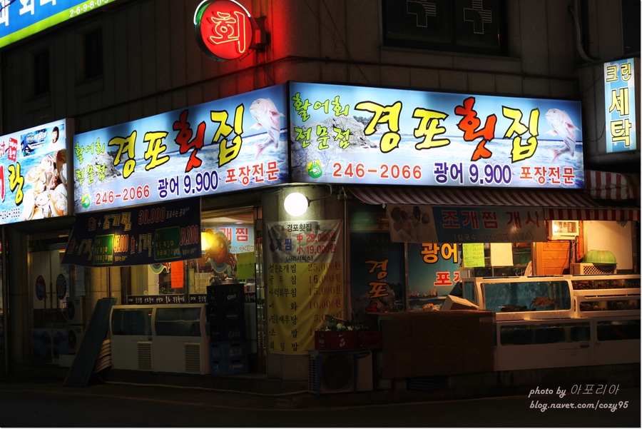 모퉁이회포차 이미지