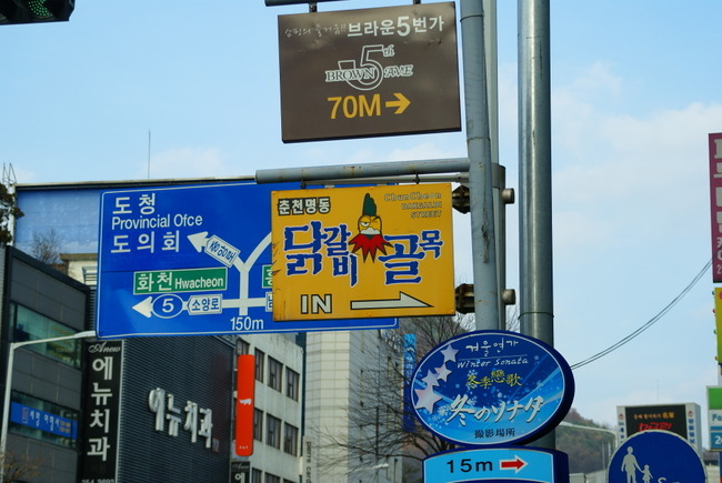 춘천명동닭갈비 이미지
