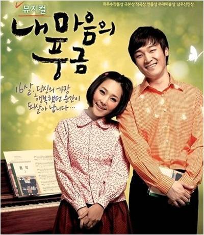 내마음의 풍금 이미지