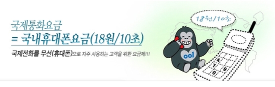 (주)케이티국제 이미지