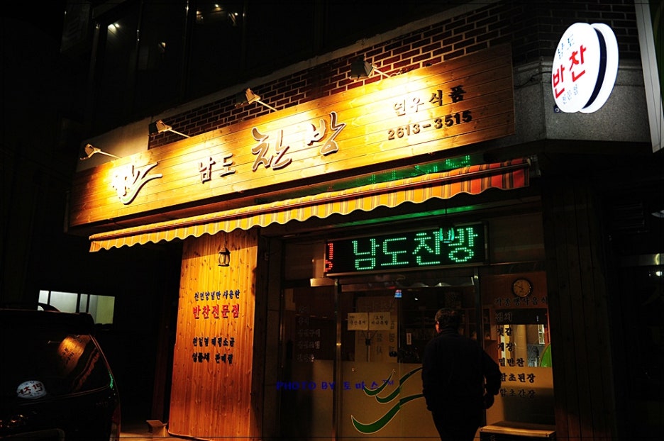 웰빙찬방 이미지