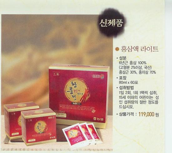 풍기인삼농협 이미지