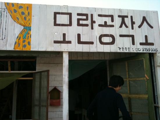 모란공작소 이미지
