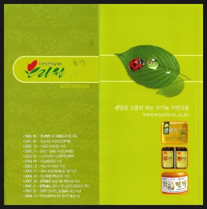 우리원식품 이미지