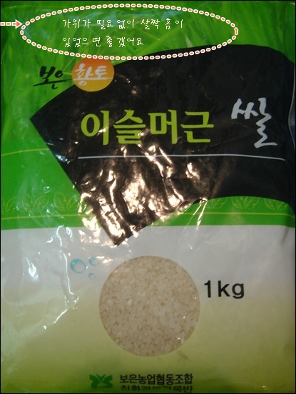 주)보은농산물 이미지