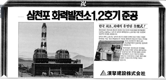 플랜트삼천포 이미지