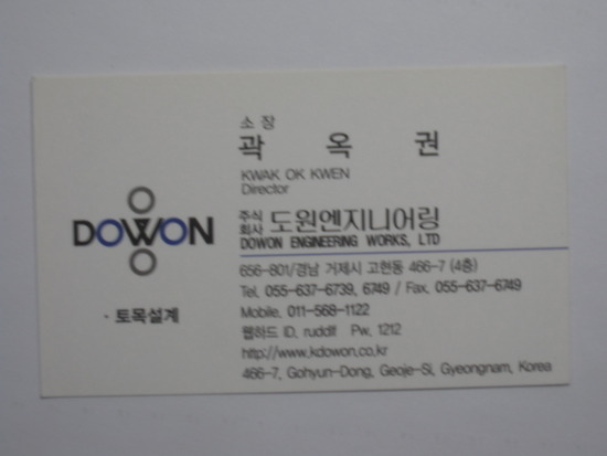 도원엔지니어링 이미지