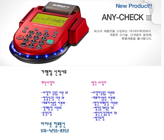 아이넷정보 이미지