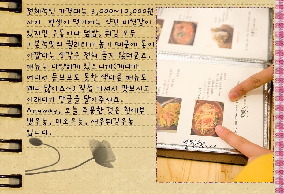 천애부 이미지