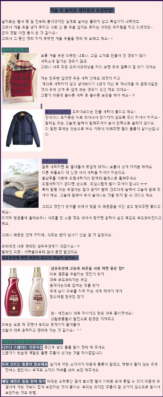 박사세탁소 이미지