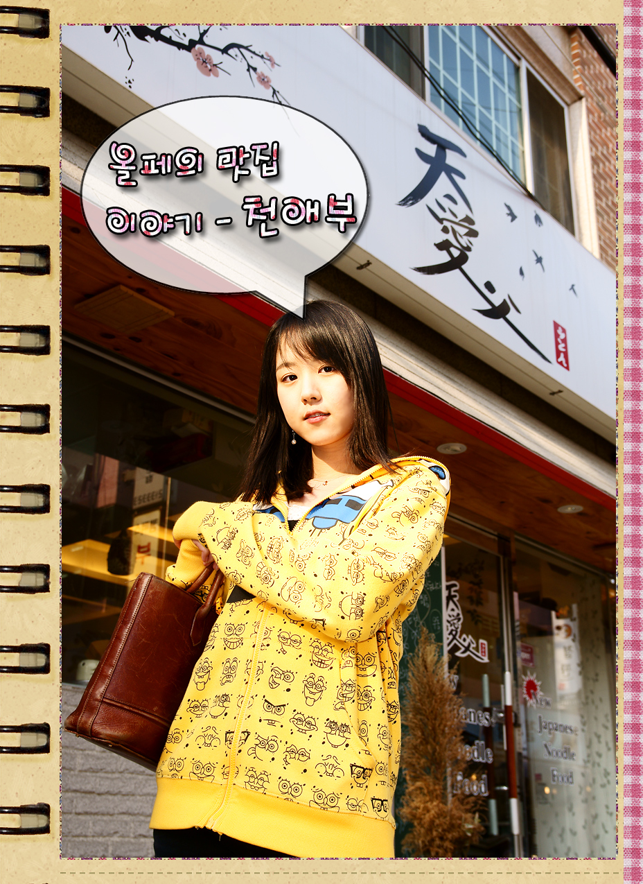 천애부 이미지