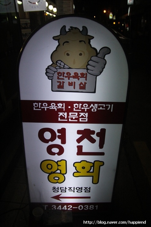 영천영화식육식당 이미지