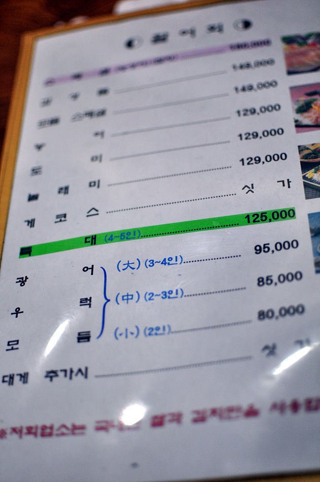 만남회수산 이미지