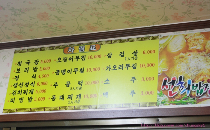 선희밥집 이미지