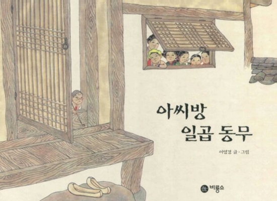 아씨방 이미지