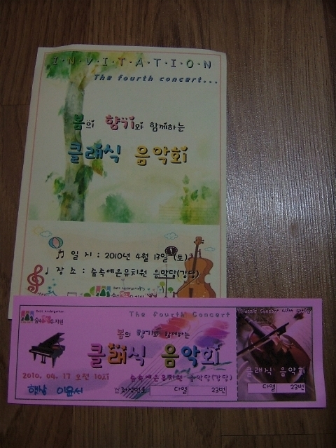 숲속예은유치원 이미지