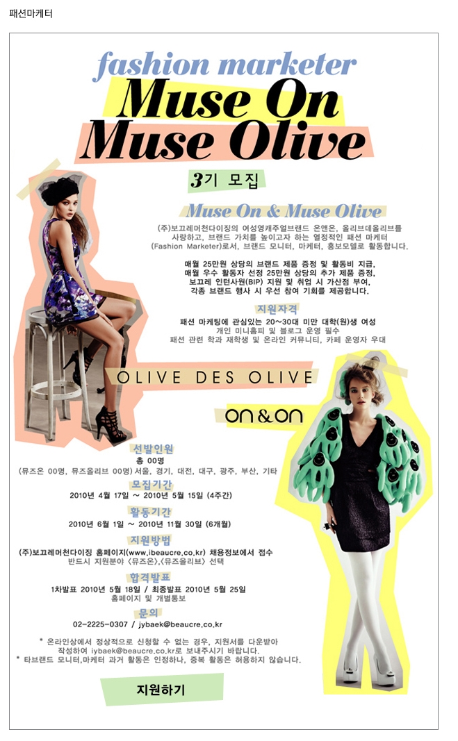 보끄레머천다이징온앤온 이미지