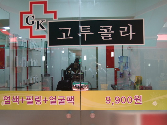 고투콜라헤어 이미지