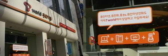 T-world통신 이미지