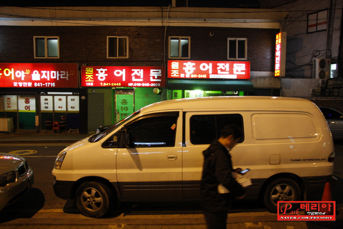 홍어야울지마라 이미지