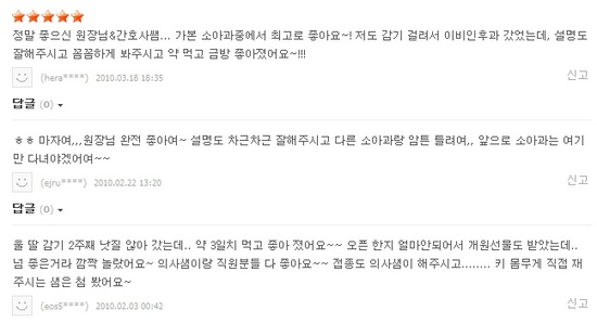 승소아청소년과의원 이미지