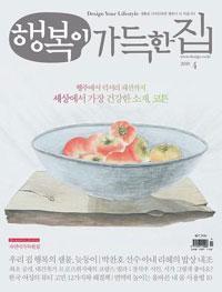 행복이가득한집 이미지
