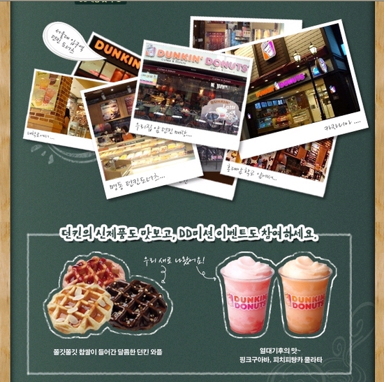 던킨도너츠 쌍문역점 이미지