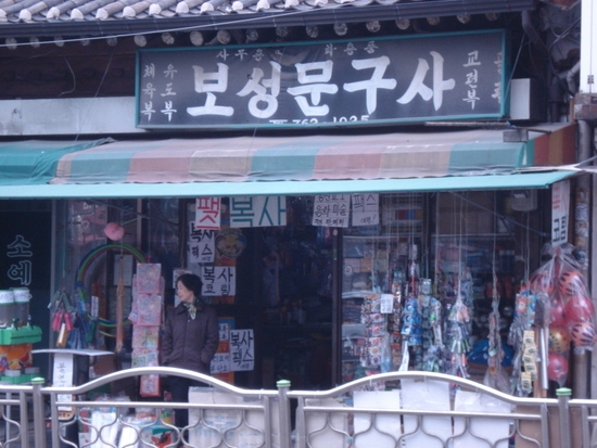 학생문구사 이미지
